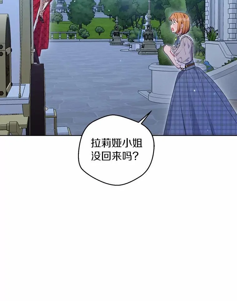90.决定离开 第82页