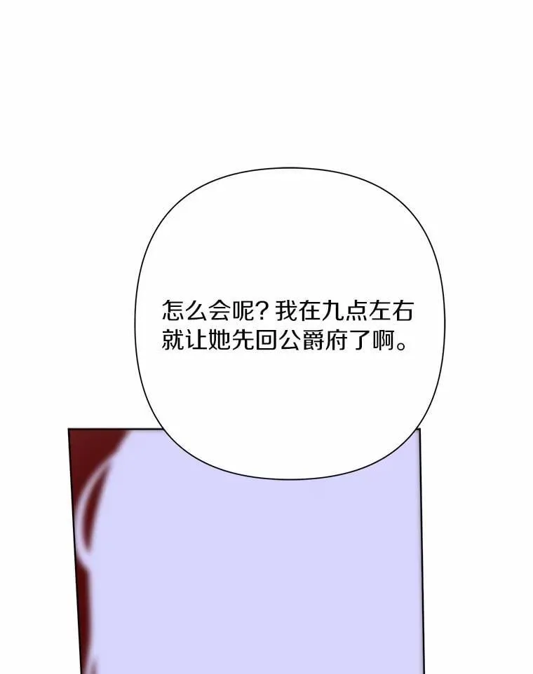 90.决定离开 第86页