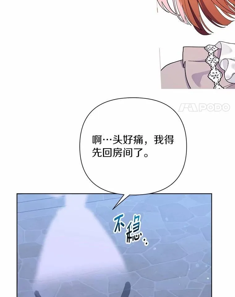 90.决定离开 第88页