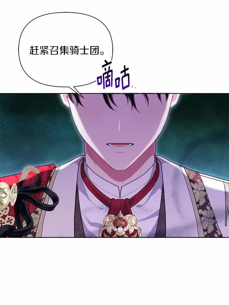 90.决定离开 第103页