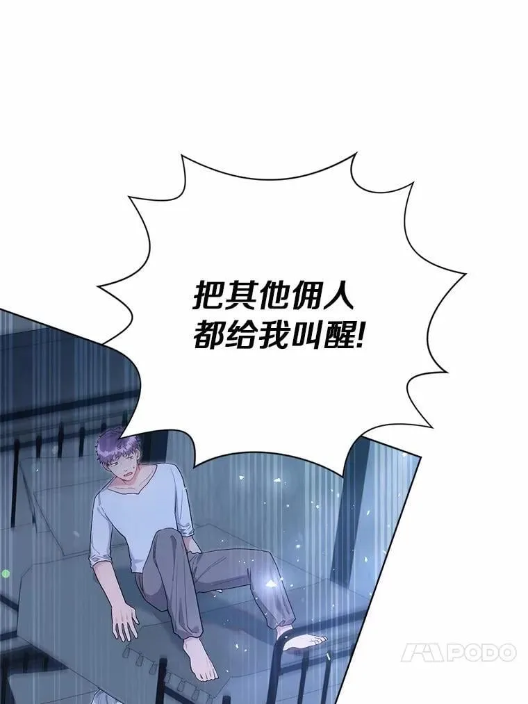 90.决定离开 第104页