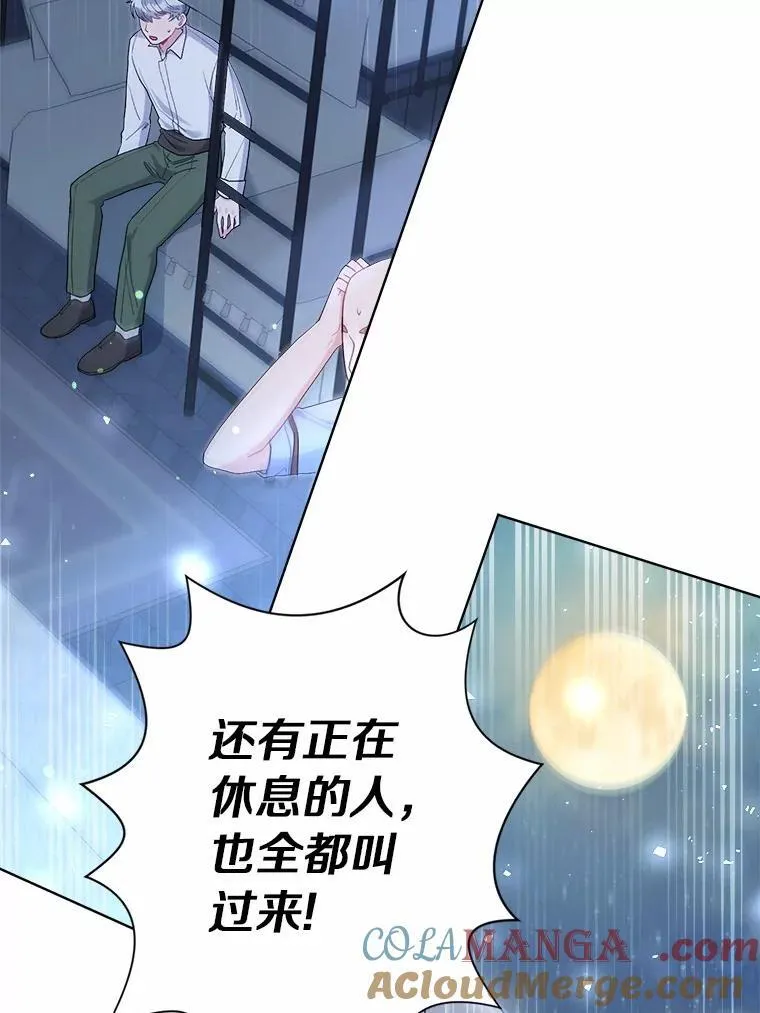 90.决定离开 第105页