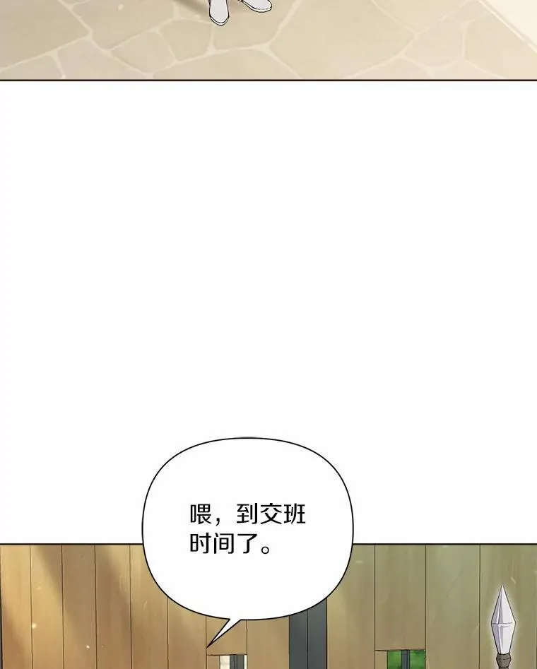 91.留给父亲的信 第3页