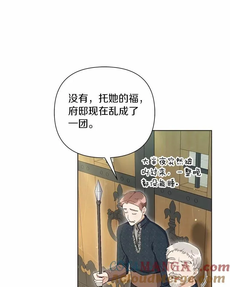 91.留给父亲的信 第5页
