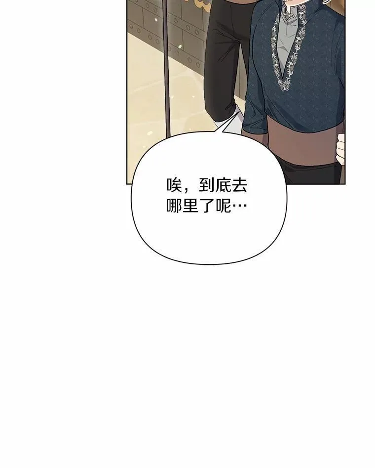 91.留给父亲的信 第6页