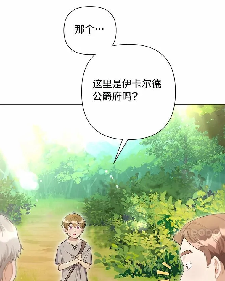 91.留给父亲的信 第7页