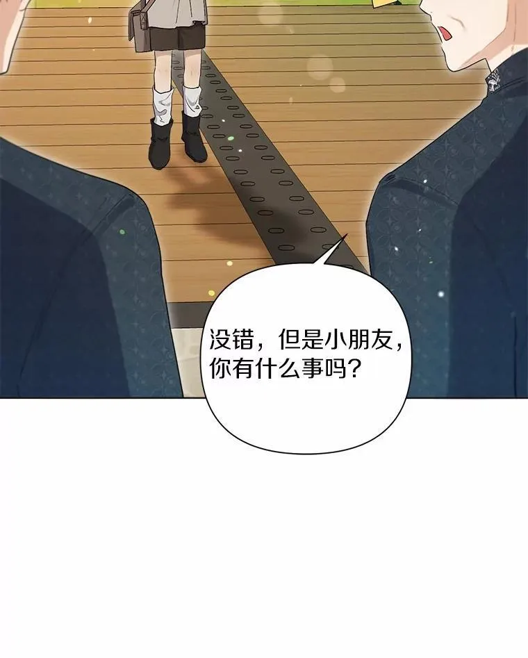 91.留给父亲的信 第8页