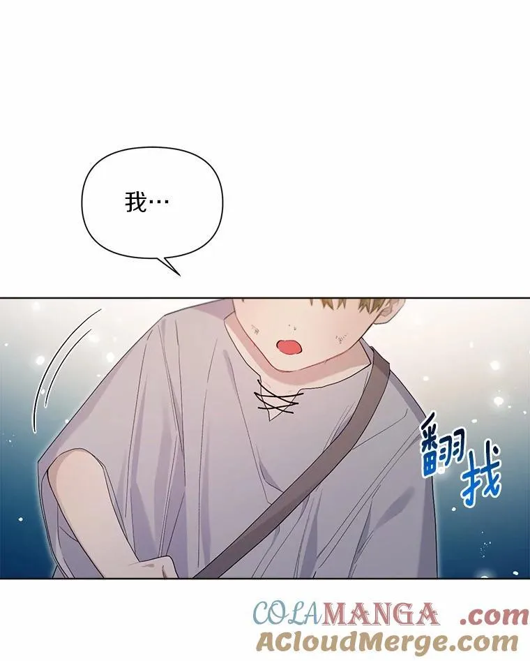 91.留给父亲的信 第9页