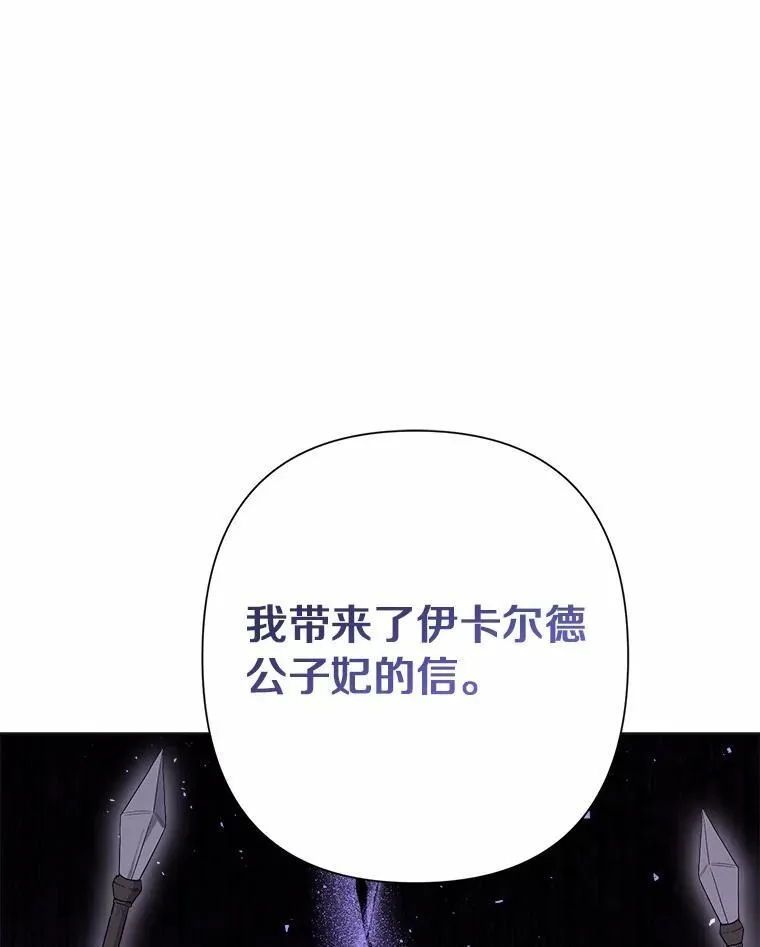 91.留给父亲的信 第10页