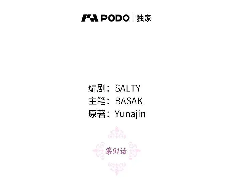 91.留给父亲的信 第14页
