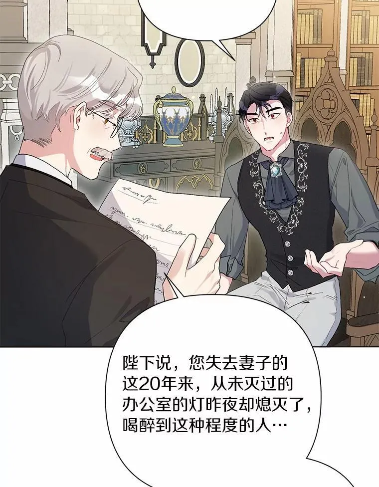 91.留给父亲的信 第19页