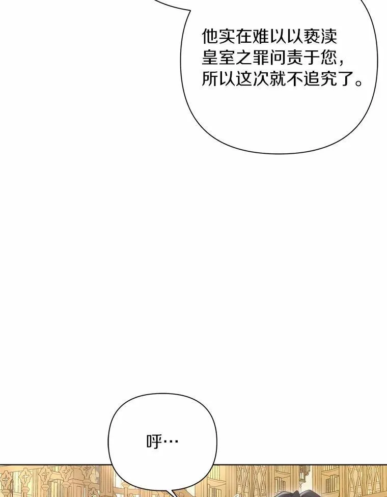 91.留给父亲的信 第20页