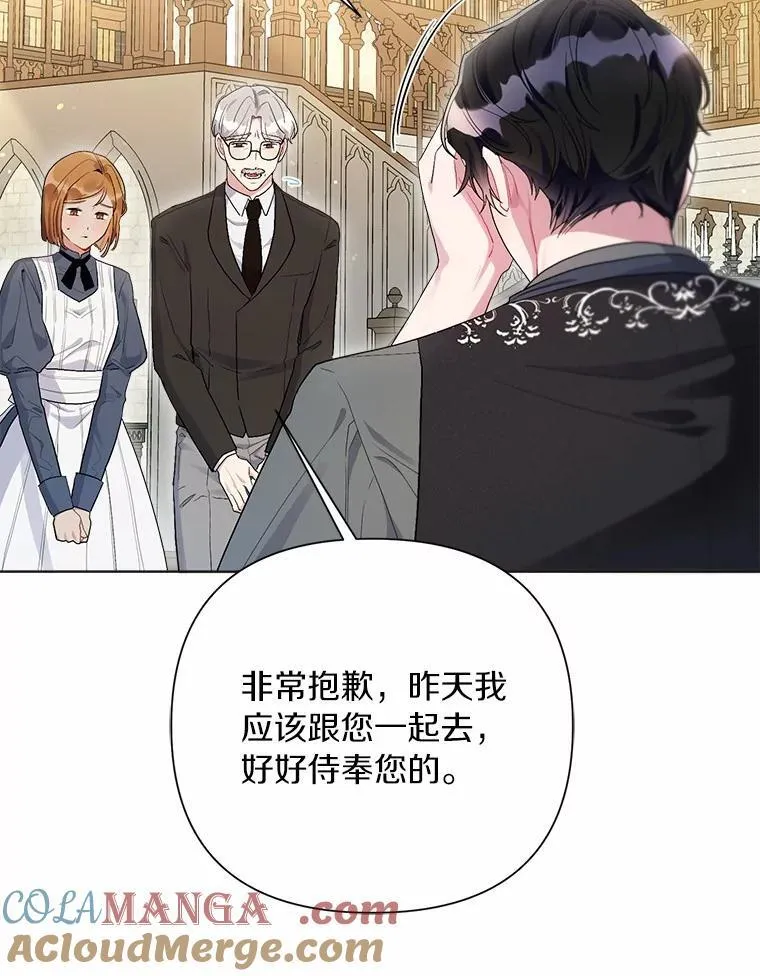 91.留给父亲的信 第21页