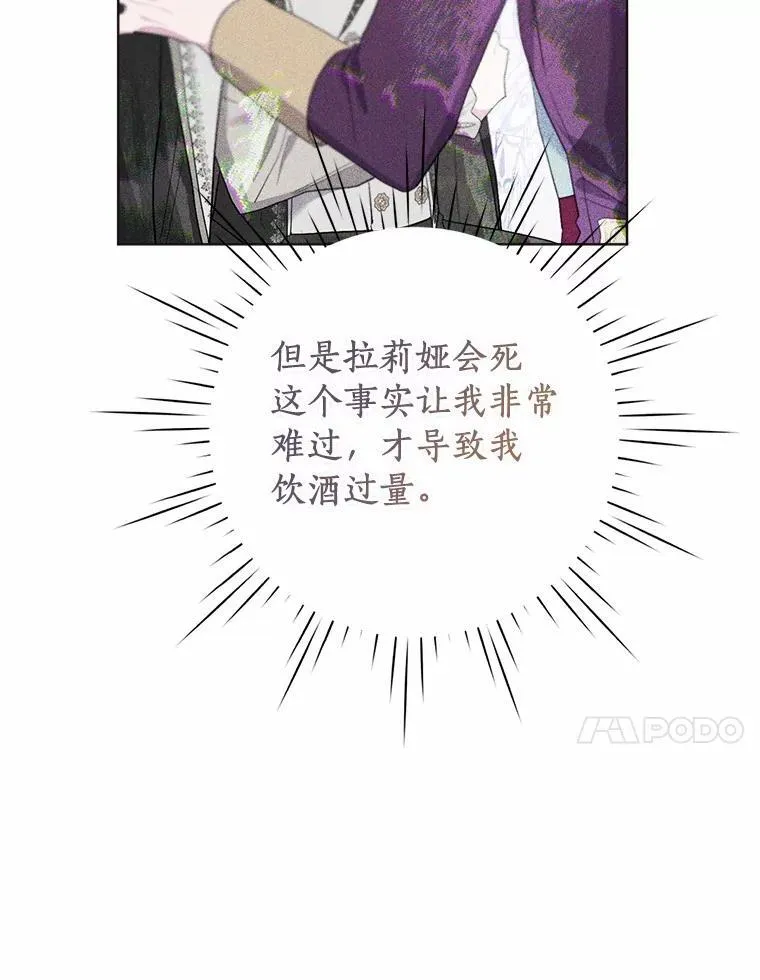 91.留给父亲的信 第28页