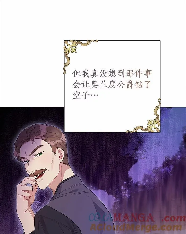 91.留给父亲的信 第29页