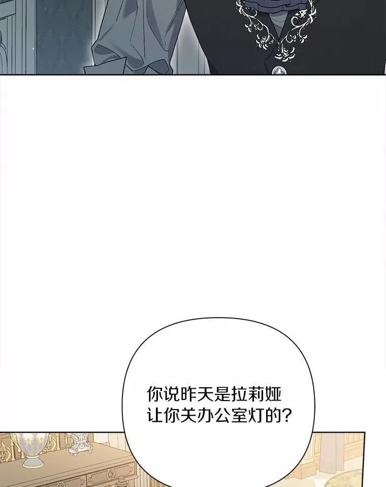 91.留给父亲的信 第31页
