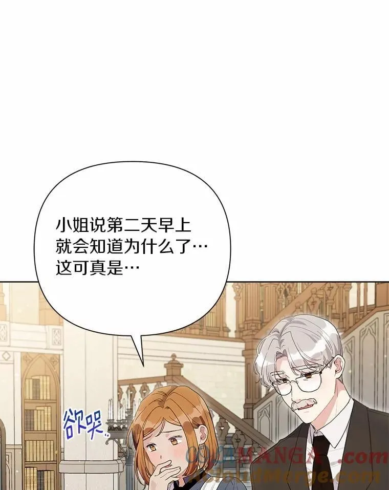 91.留给父亲的信 第33页
