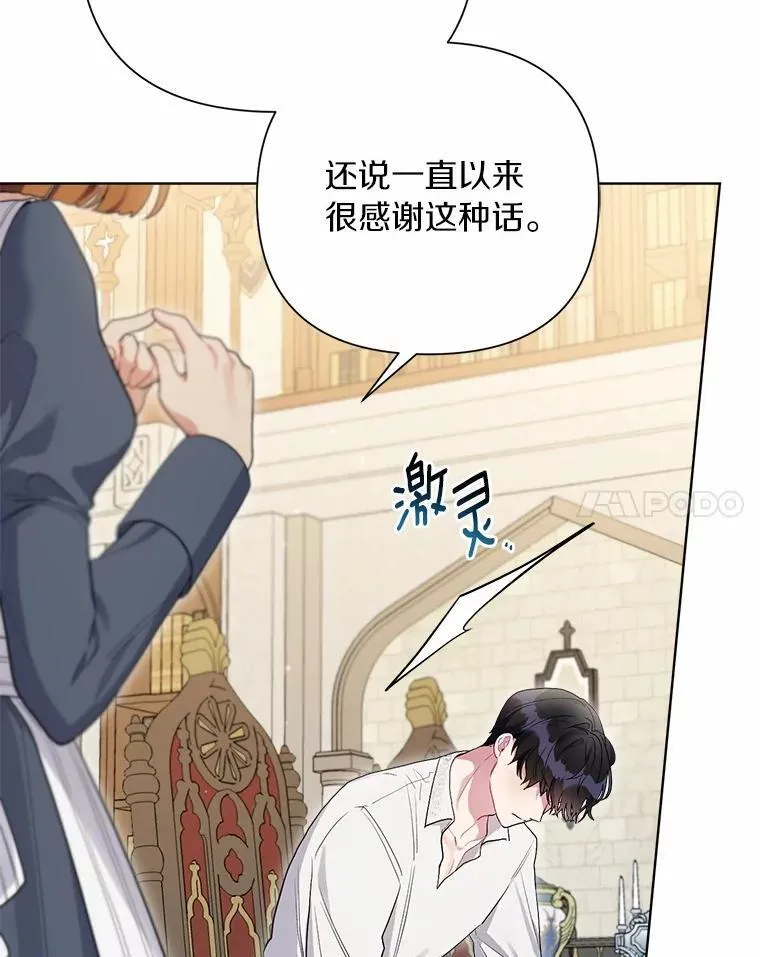 91.留给父亲的信 第35页