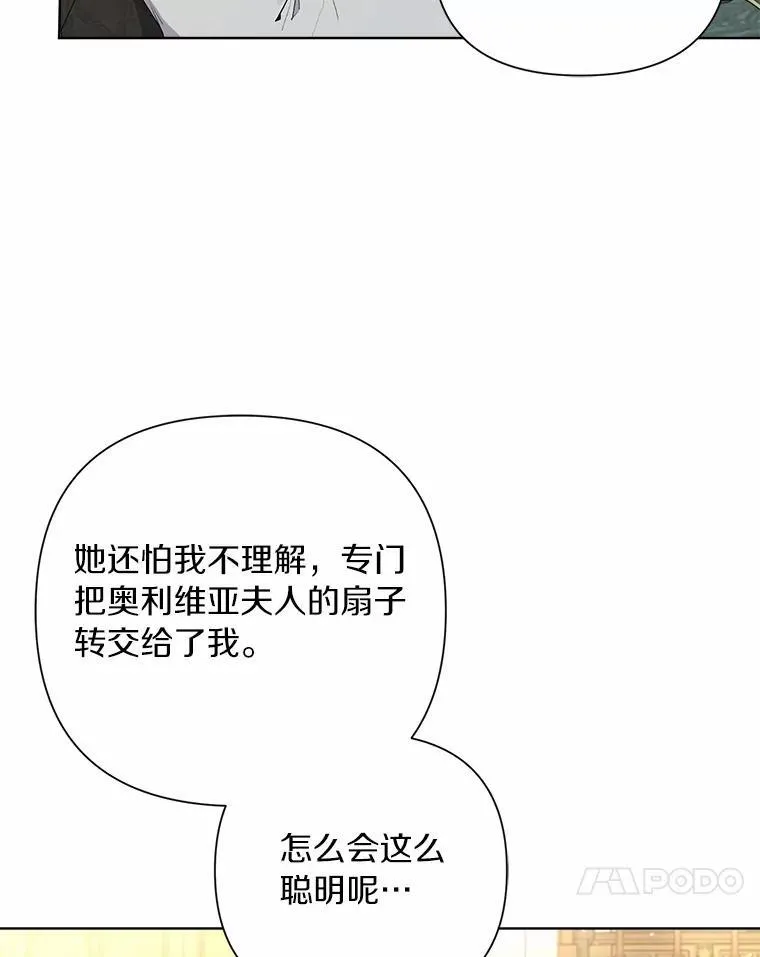 91.留给父亲的信 第38页