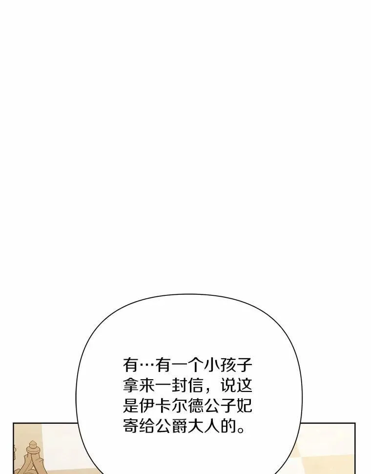 91.留给父亲的信 第50页
