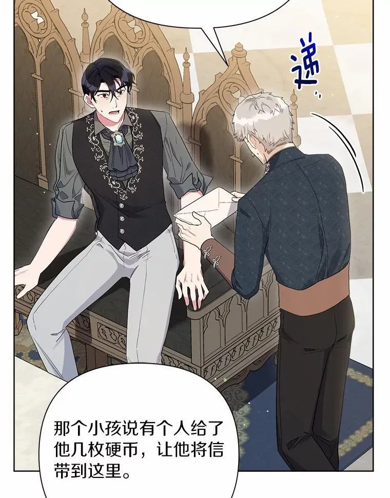 91.留给父亲的信 第51页