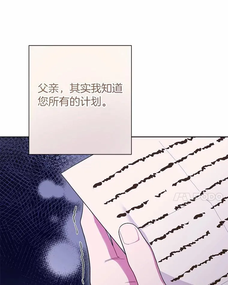 91.留给父亲的信 第55页