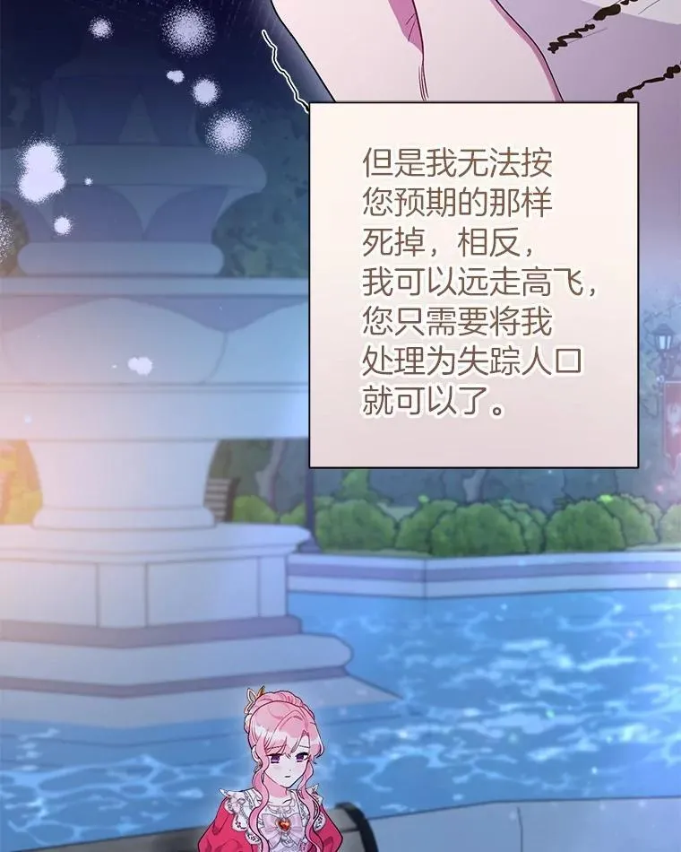 91.留给父亲的信 第56页