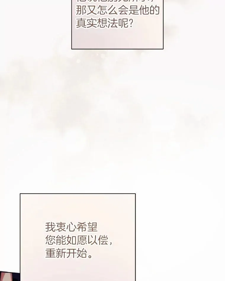 91.留给父亲的信 第60页