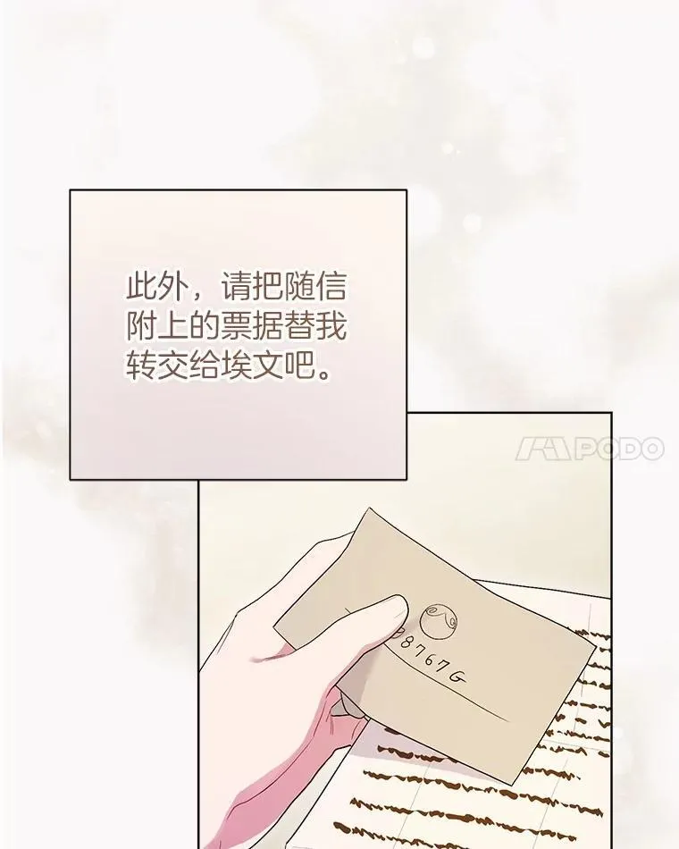 91.留给父亲的信 第62页