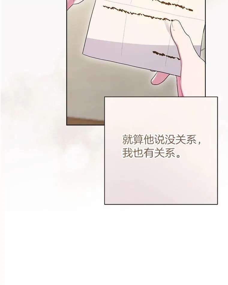91.留给父亲的信 第63页