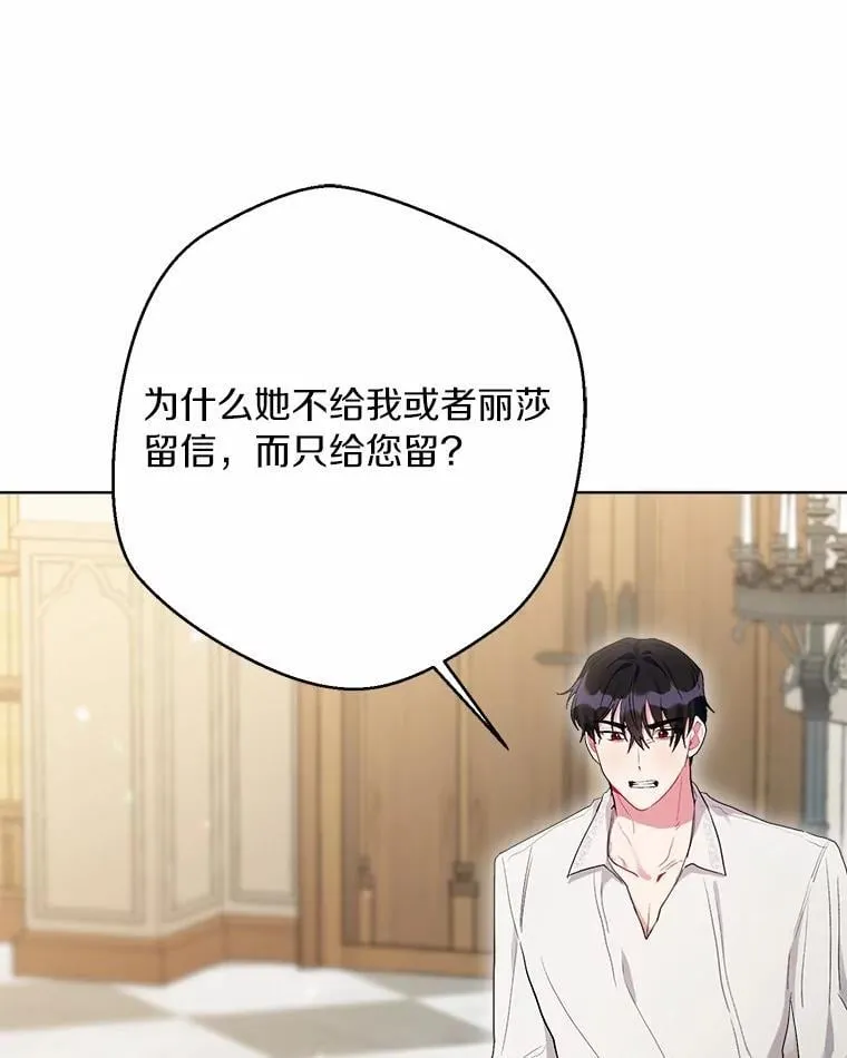 91.留给父亲的信 第64页