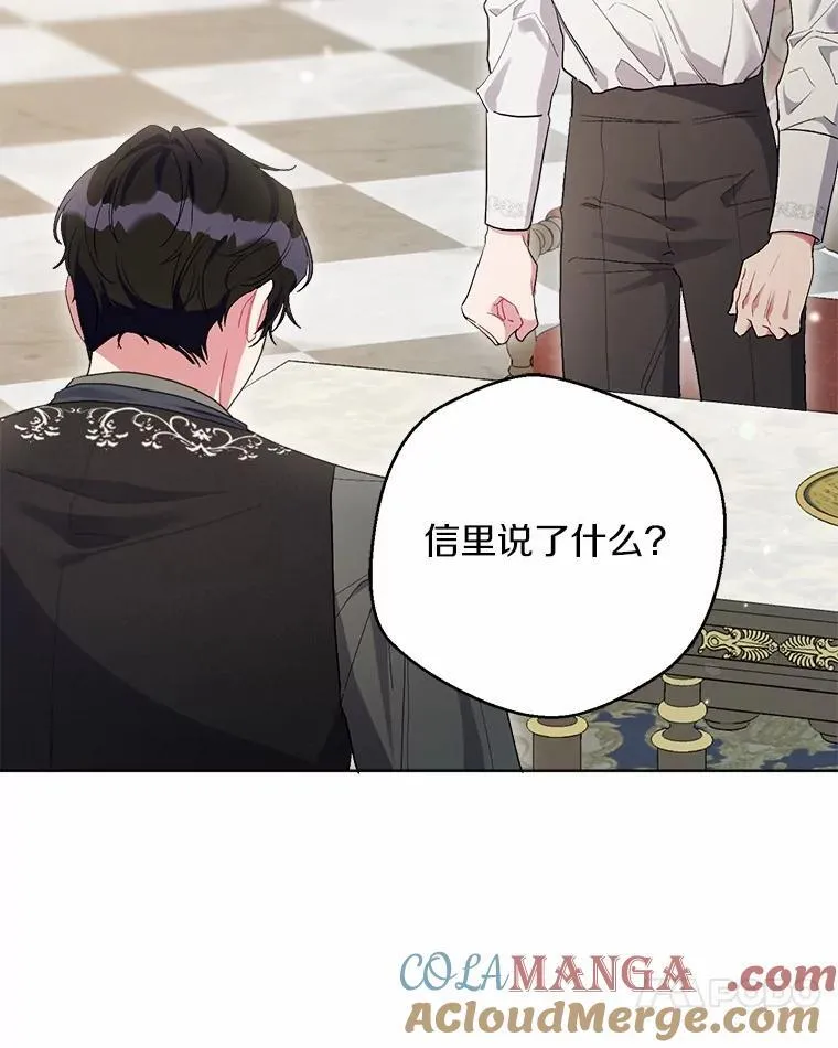 91.留给父亲的信 第65页