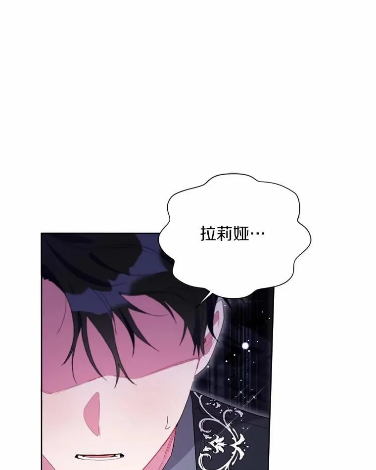 91.留给父亲的信 第66页