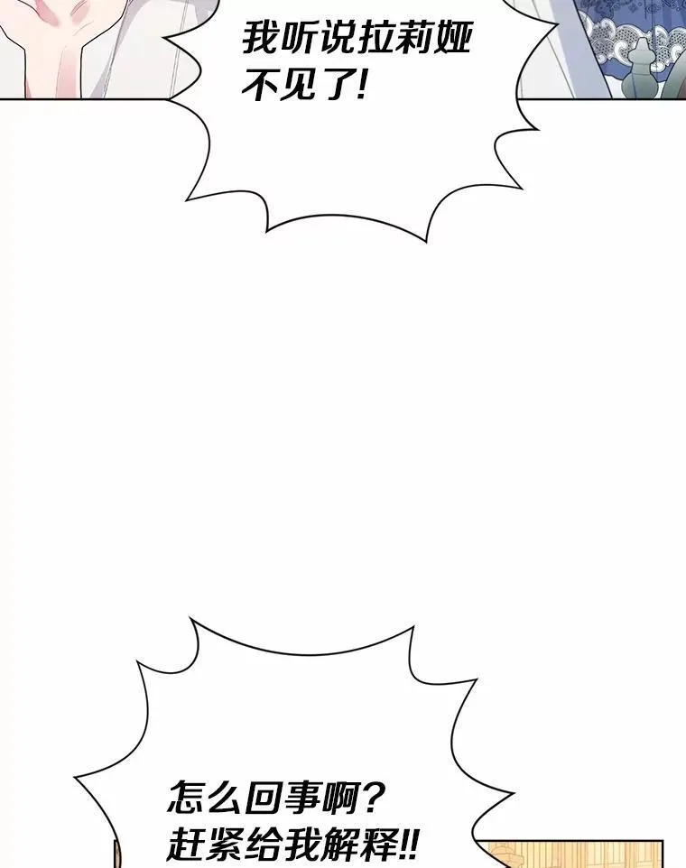91.留给父亲的信 第74页