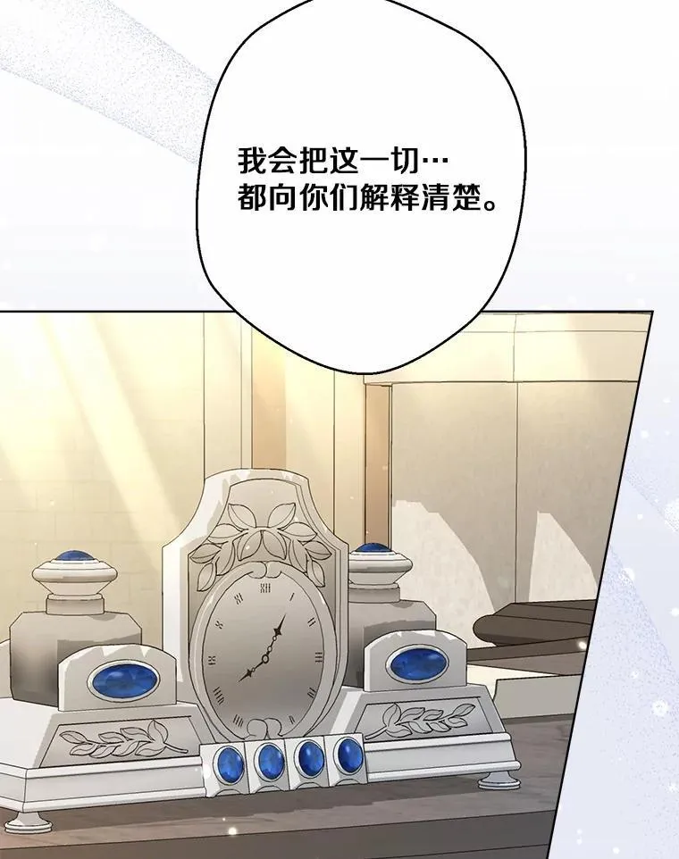 91.留给父亲的信 第78页