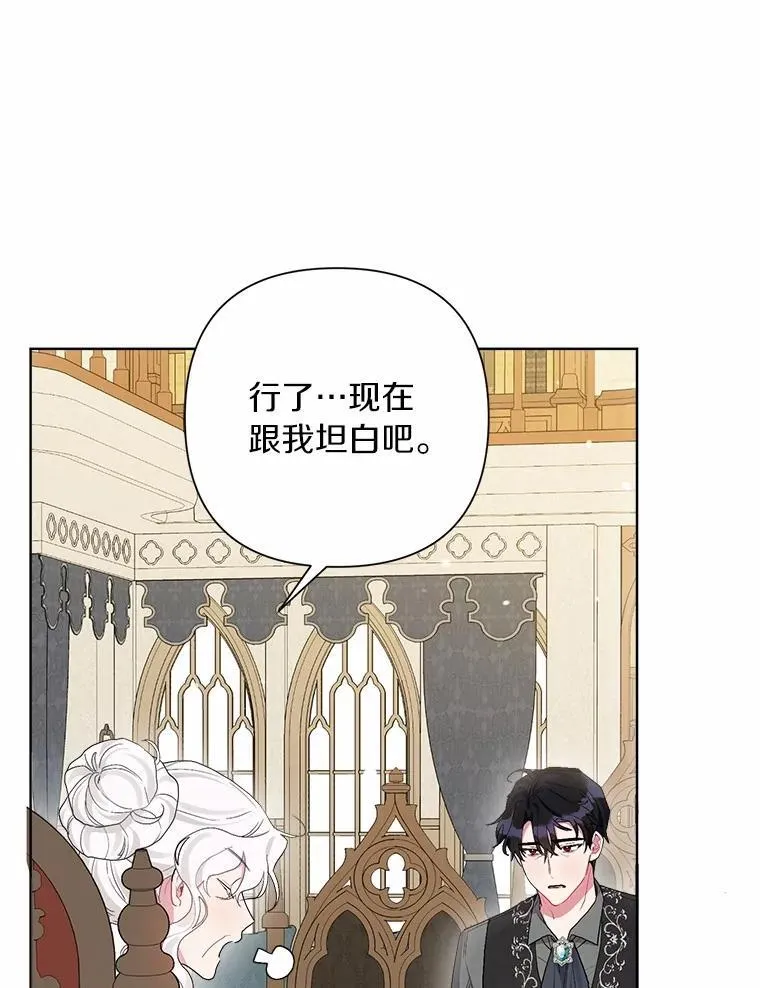 91.留给父亲的信 第84页