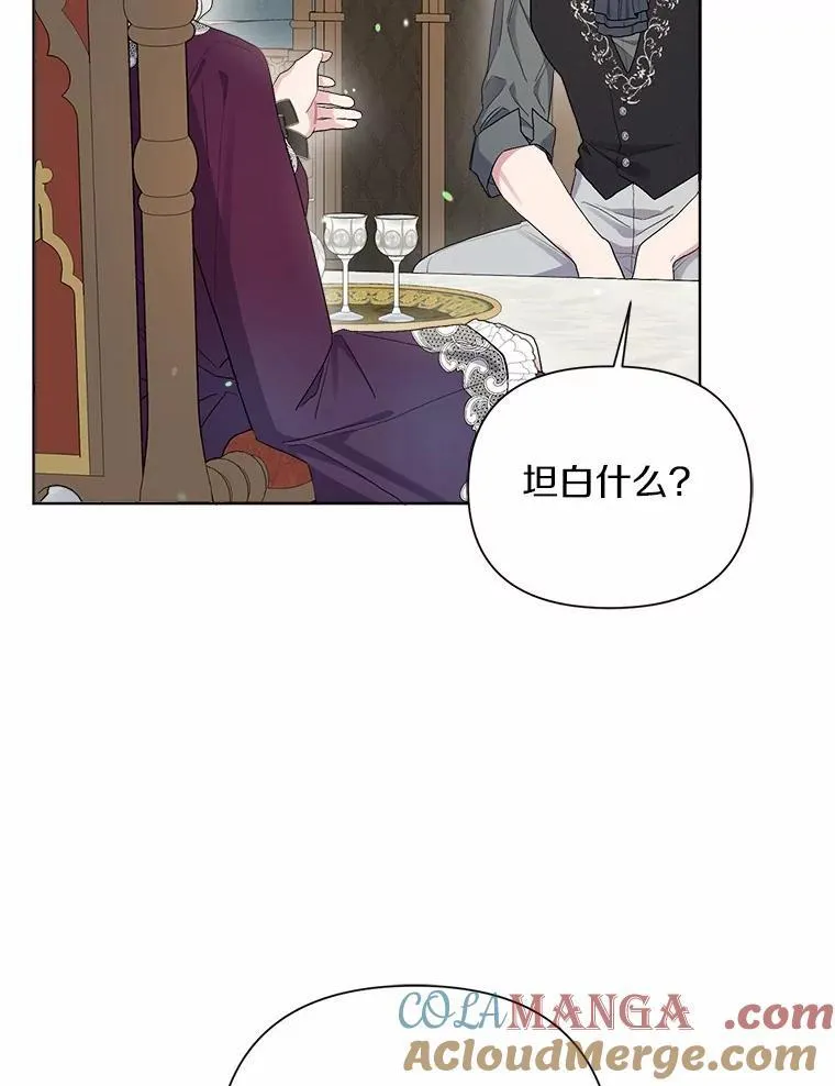 91.留给父亲的信 第85页