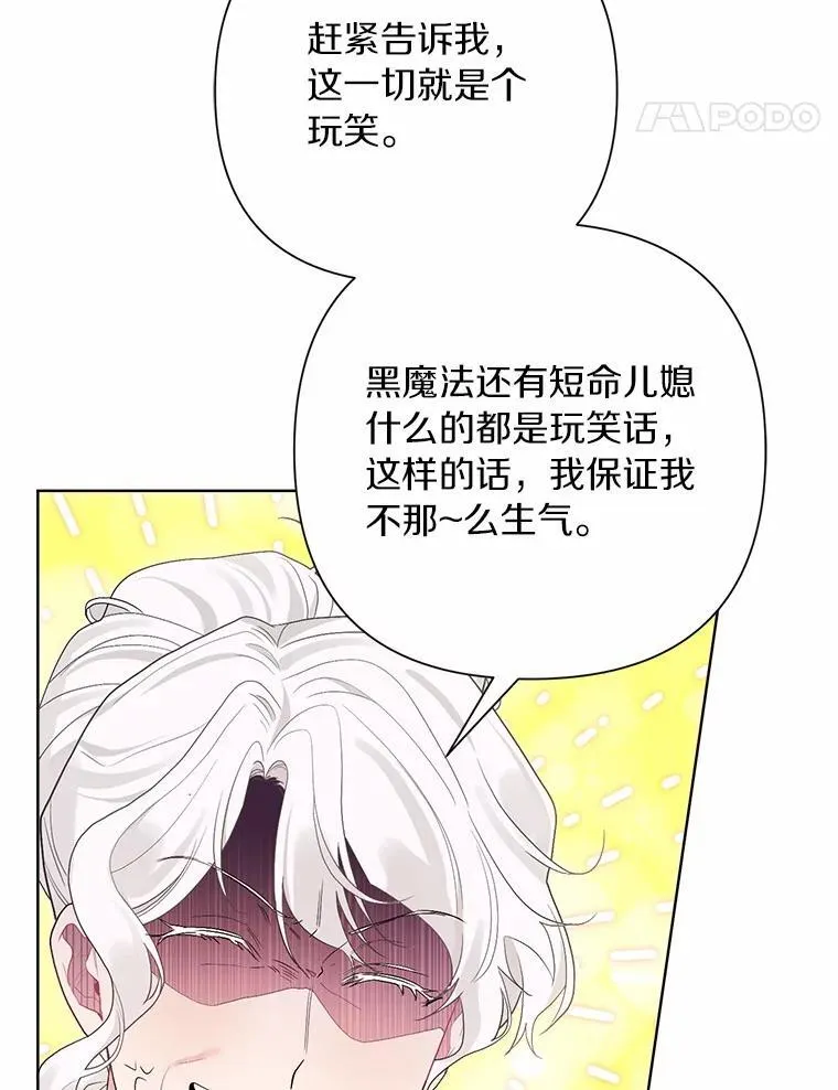 91.留给父亲的信 第86页