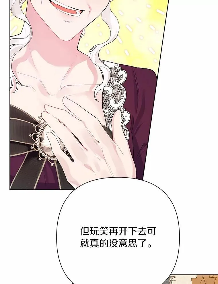 91.留给父亲的信 第87页