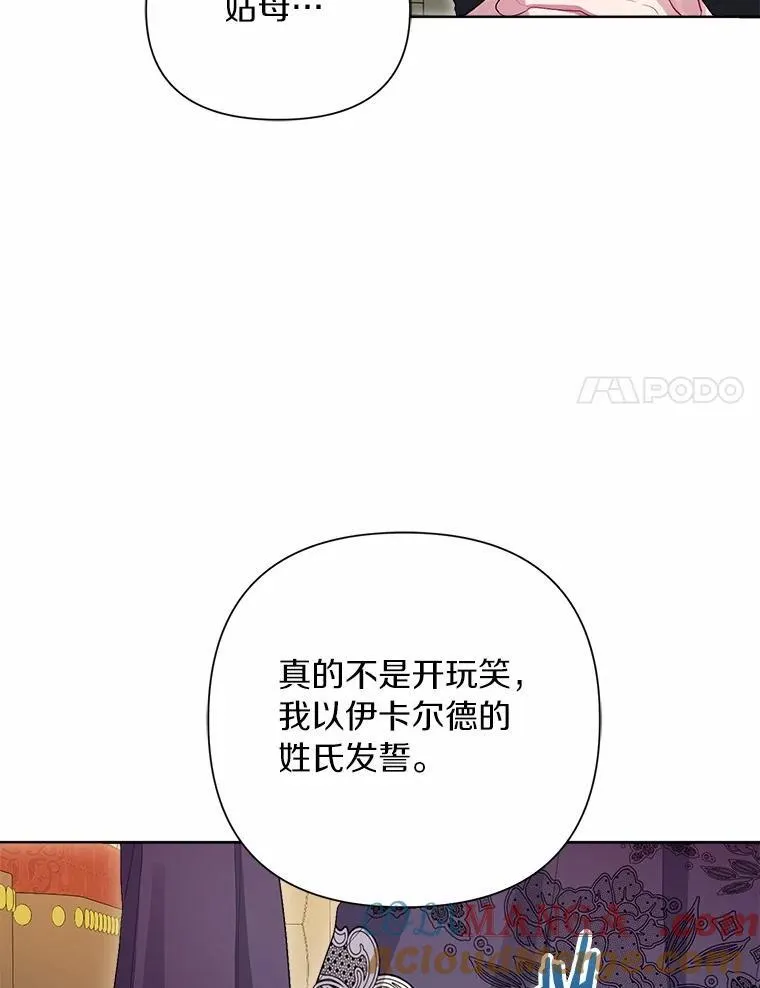 91.留给父亲的信 第89页