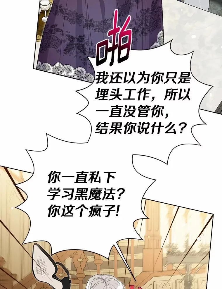 91.留给父亲的信 第94页