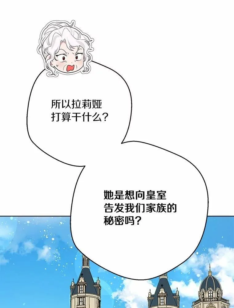 91.留给父亲的信 第98页