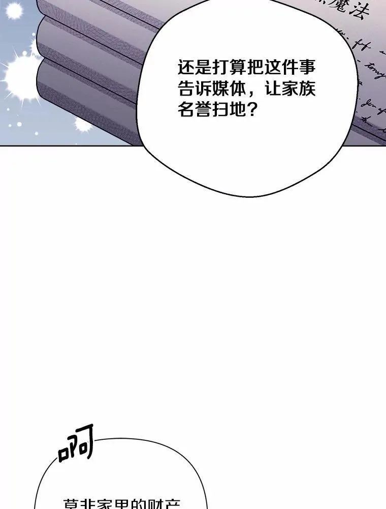 91.留给父亲的信 第100页