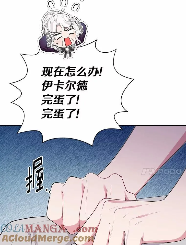 91.留给父亲的信 第105页