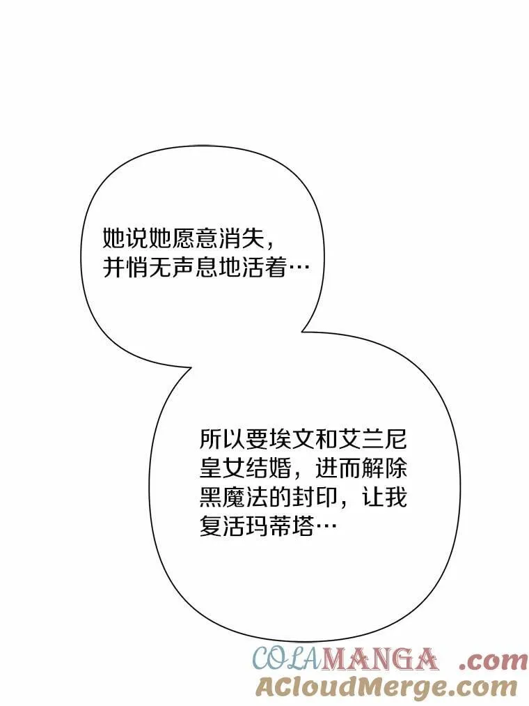 91.留给父亲的信 第109页
