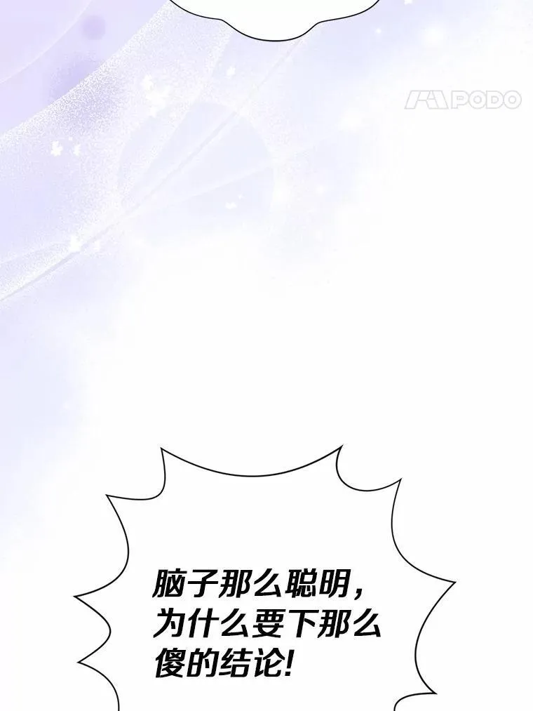 91.留给父亲的信 第112页