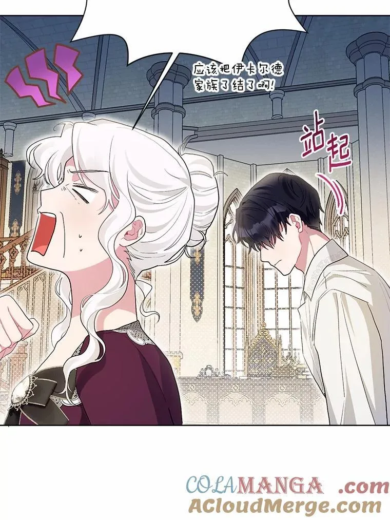 91.留给父亲的信 第113页