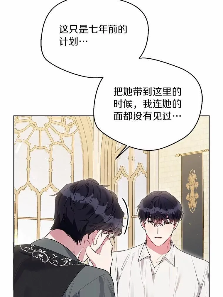 91.留给父亲的信 第116页