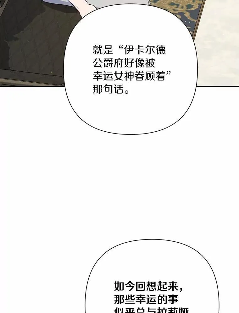 92.追击战 第3页