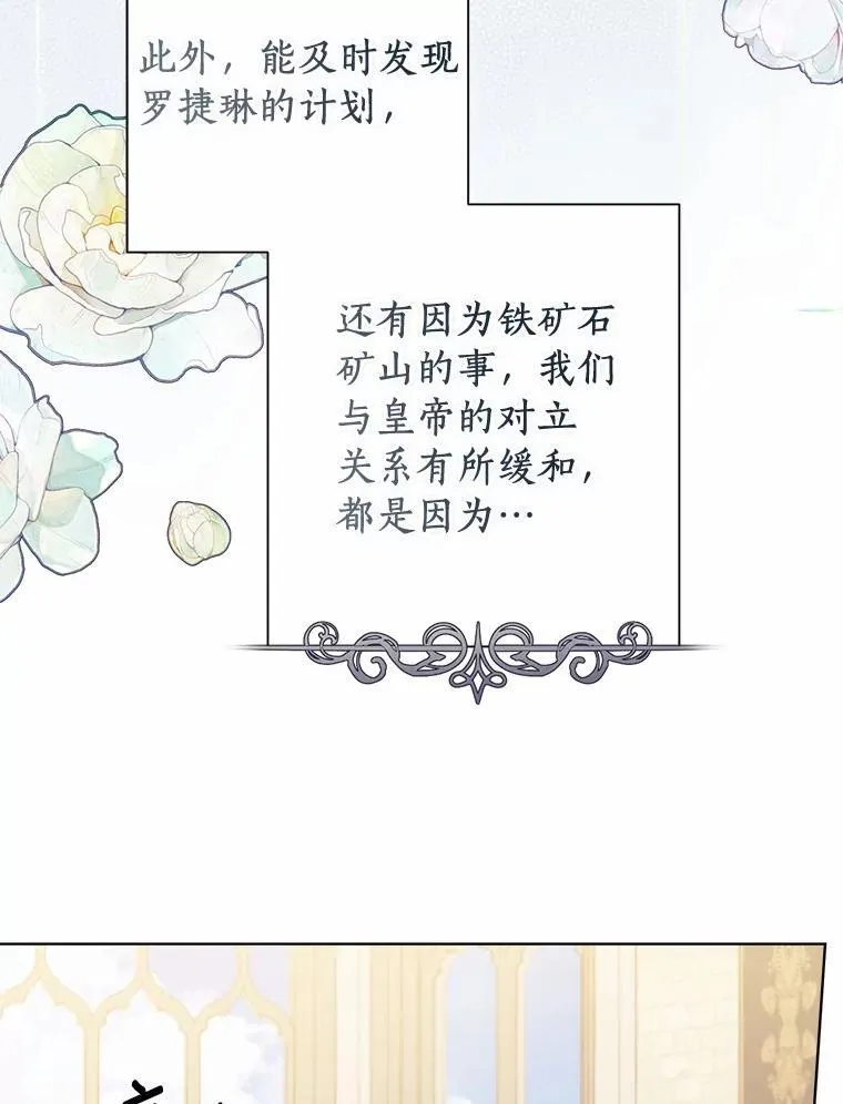 92.追击战 第8页